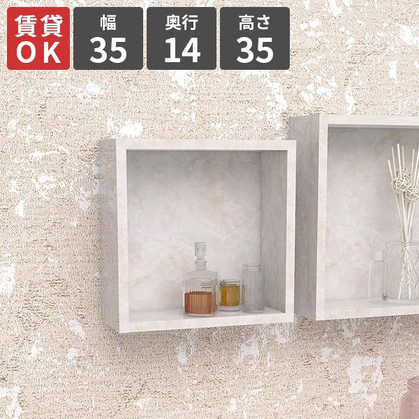 ウォールラック 壁掛けラック 壁面ラック 正方形 ホワイト おすすめ 部屋 シェルフ 食器棚 整理 ...