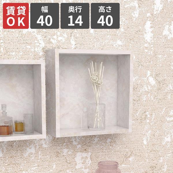 壁掛けラック 壁面ラック ウォールラック 正方形 ホワイト おすすめ 収納ボックス 神棚 本棚 壁面...