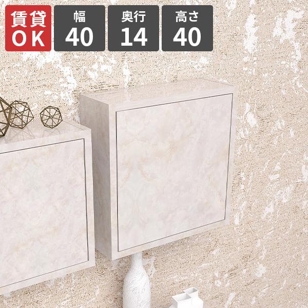 壁面ラック ウォールラック 壁掛けラック 扉付き ウォールシェルフ ホワイト 収納家具 リビング 壁...