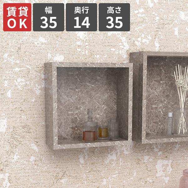 ウォールラック 壁掛けラック 壁面ラック 正方形 グレー おすすめ リビング収納 壁面 壁掛 リビン...