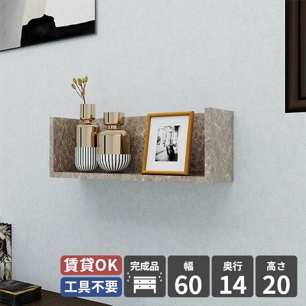 ウォールシェルフ 壁掛け収納 壁掛け棚 ラック ウォールラック 壁面収納 シェルフ 飾り棚 収納棚 ...