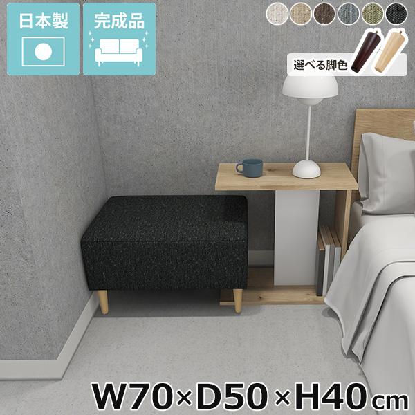 ソファベンチ ヌック ベンチ スツール ミニ ベンチソファ ベンチソファー 一人用 背もたれなし ミ...