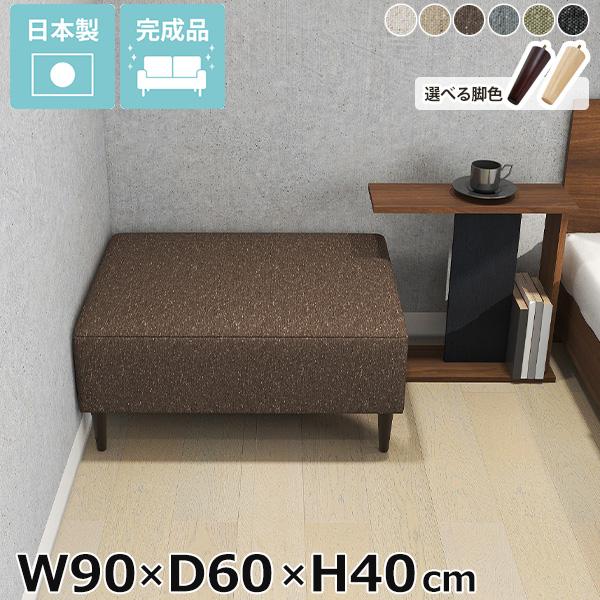 ベンチソファー 一人用 背もたれなし 腰掛け 1人掛け ヌック チェア 椅子 1人 ワンルーム ソフ...