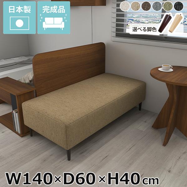 ベンチソファー 2人掛け ベンチベット 背もたれなし ごろ寝ソファ ローソファー ヌック ベンチ ア...