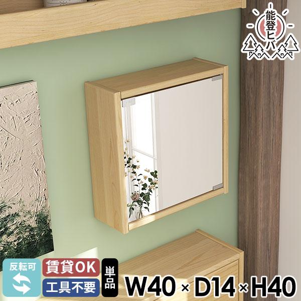 ウォールラック 壁掛けラック 正方形 ミラー 石膏ボード ウォールボックス 収納棚 洗面所 天然木 ...