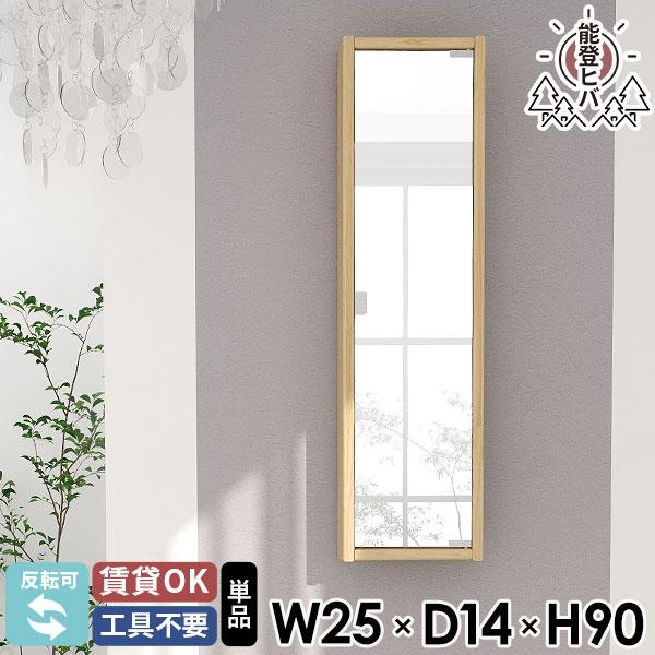 ウォールラック ウォールミラー 扉付き 棚付き ミラー 収納棚 石膏ボード ウォールボックス リビン...