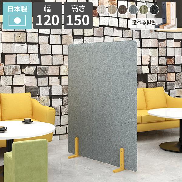 パーテーション 間仕切り パーティション ついたて 脚付き 自立 1連 衝立 衝立て 目隠し 什器 ...