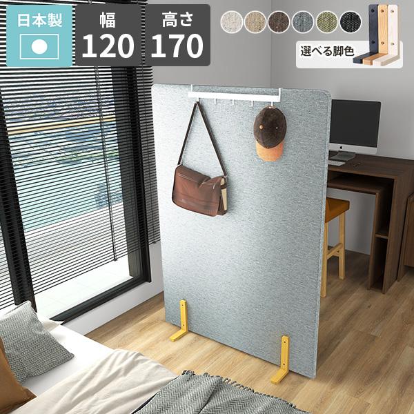 パーテーション 間仕切り パーティション ついたて 脚付き 自立 1連 衝立 衝立て 目隠し 木製脚...