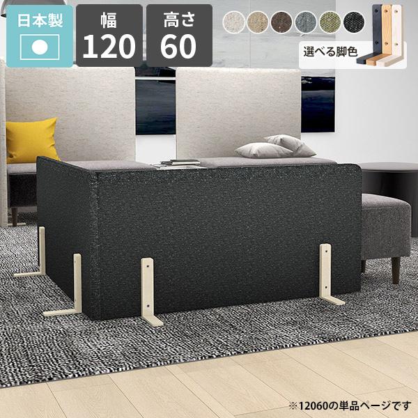 パーテーション ローパーテーション 衝立 間仕切り 自立 目隠し 脚付き ミニ キッズガード 子供部...