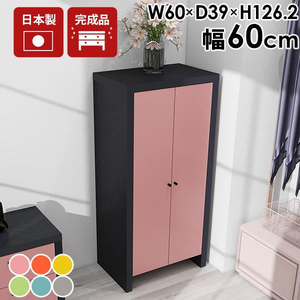 扉付き キャビネット 完成品 本棚 リビング収納 おしゃれ ダイニング収納 幅60cm スリム 日本...