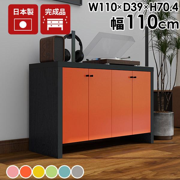 扉付き収納 キャビネット 扉付き 可動棚 ホームオフィス 書類収納 オフィス収納 幅110cm 本棚...