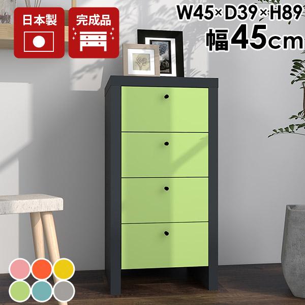 サイドチェスト スリムチェスト 衣類収納 完成品 引き出し収納 チェスト 4段 A4 デスクサイド ...