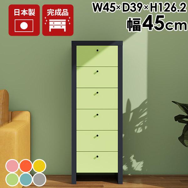 スリムチェスト ハイチェスト チェスト 6段 衣類収納 完成品 引き出し収納 サイドチェスト デスク...