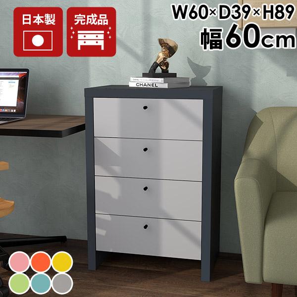 スリムチェスト ローチェスト 完成品 日本製 A4 書類収納 デスクサイド 幅60cm リビング収納...