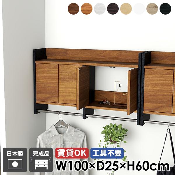 壁掛け ウォールシェルフ コートハンガー ハンガーラック ウォールラック 玄関 洗面所 扉付き キャ...