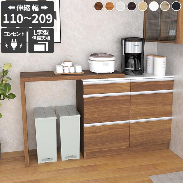 キッチンカウンター キッチンボード 電子レンジ台 大型レンジ対応 レンジ台 伸縮天板 レンジラック ...