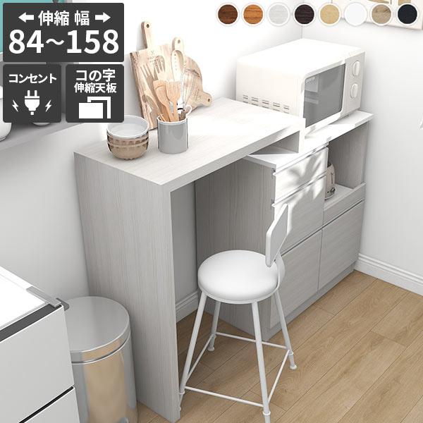 レンジ台 作業台 レンジラック キッチンカウンター 北欧 大型レンジ対応 食器棚 引き出し 食器収納...