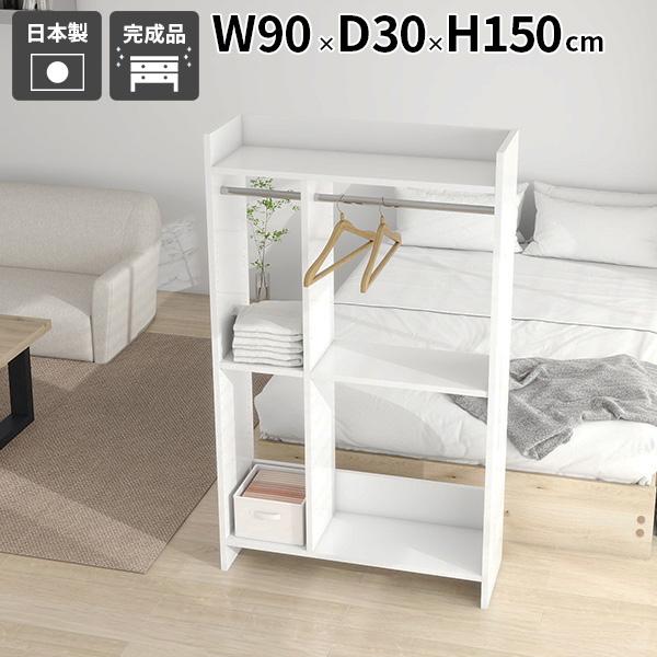 ハンガーラック オープンクローゼット 白 清潔感 デザイン スタイル コートハンガー 子ども ディス...