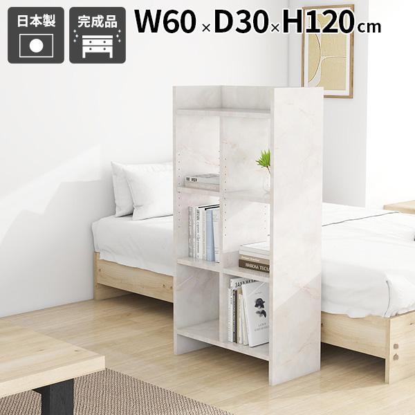 オープンラック ラック 大理石調 棚付き インテリア 収納ラック 食器棚 リビング収納 収納棚 便利...