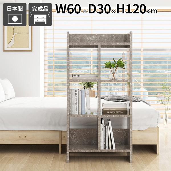 オープンラック ラック 大理石調 モダン 什器 おしゃれ 収納ラック 収納棚 隙間収納 マガジンラッ...