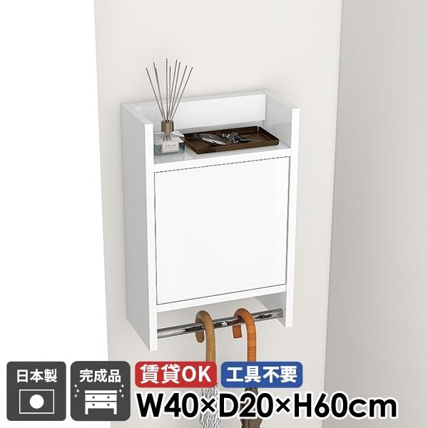 壁掛け ウォールラック ハンガーラック コートハンガー ウォールシェルフ 省スペース ホワイト 玄関...