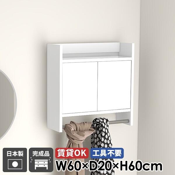 壁掛け コートハンガー ウォールラック ウォールシェルフ ハンガーラック 省スペース 洗面所 ホワイ...