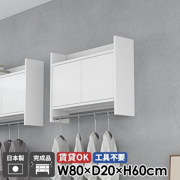 壁掛け ハンガーラック コートハンガー ウォールラック ウォールシェルフ 省スペース 白 扉付き ホ...