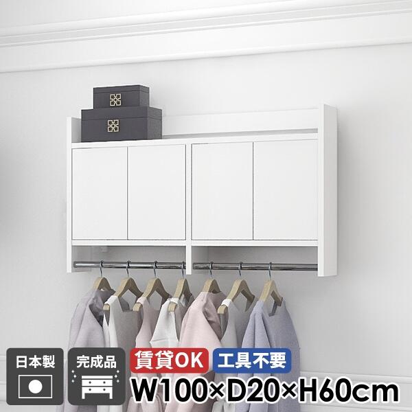 壁掛け ウォールシェルフ コートハンガー ハンガーラック ウォールラック 省スペース 玄関 洗面所 ...