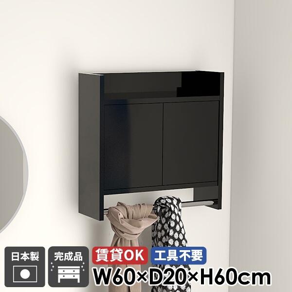 壁掛け コートハンガー ウォールラック ウォールシェルフ ハンガーラック 省スペース 洗面所 ブラッ...