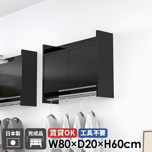 壁掛け ハンガーラック コートハンガー ウォールラック ウォールシェルフ 省スペース 黒 扉付き ブ...