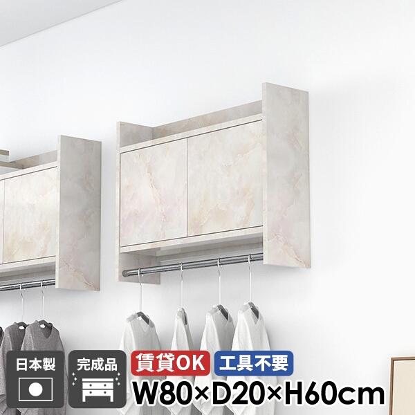 壁掛け ハンガーラック コートハンガー ウォールラック ウォールシェルフ 省スペース 棚付き 扉付き...