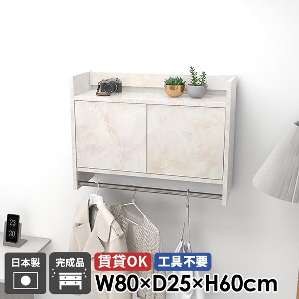 壁掛け ウォールシェルフ ハンガーラック コートハンガー ウォールラック 省スペース 棚付き 大理石...