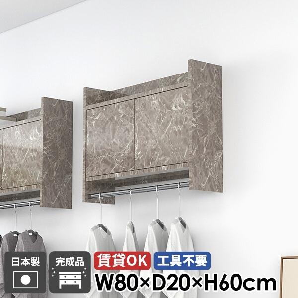 壁掛け ハンガーラック コートハンガー ウォールラック ウォールシェルフ 省スペース 棚付き 扉付き...