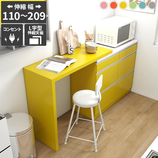 レンジ台 キッチン収納 キッチンボード 食器棚 レンジラック ゴミ箱収納 伸縮 引き出し 台所 炊飯...