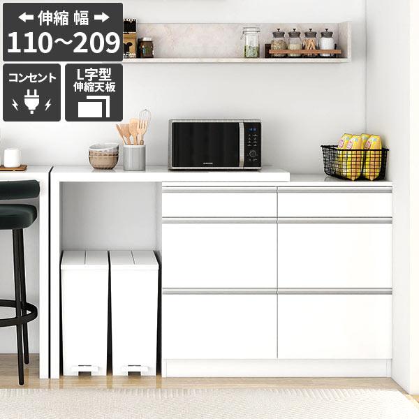 キッチンカウンター 食器棚 レンジ台 伸縮テーブル 作業台 キッチン収納 おしゃれ 台所 カウンター...