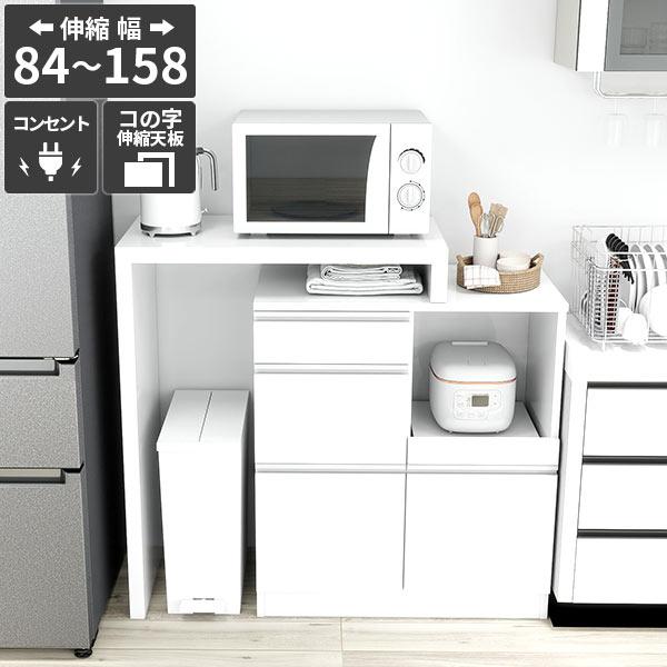 レンジ台 キッチン収納 キッチンボード 食器棚 レンジラック ゴミ箱収納 伸縮 引き出し 台所 炊飯...