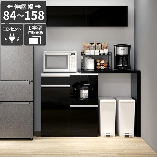 レンジ台 食器棚 キッチンボード 電子レンジ台 おしゃれ ごみ箱収納 伸長 大型電子レンジ対応 コン...