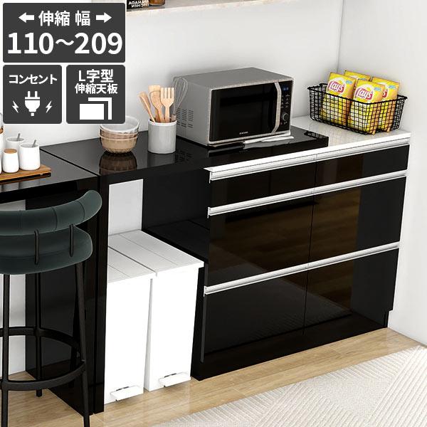 電子レンジ台 キッチンカウンター コンセント付き 大型電子レンジ対応 作業台 カウンターテーブル 炊...