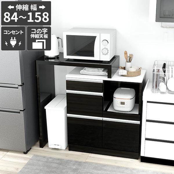 キッチンボード レンジ台 伸縮 キッチンカウンター おしゃれ 大容量 カウンターテーブル 引き出し ...