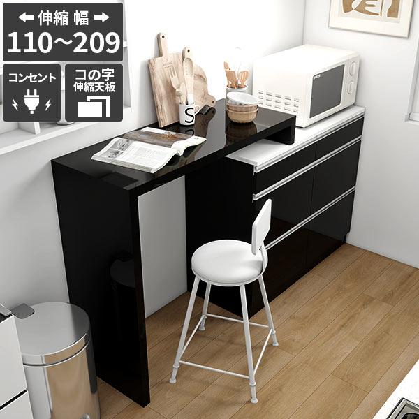 キッチンカウンター 食器棚 レンジ台 キッチン収納 おしゃれ カウンターテーブル レンジラック 電子...