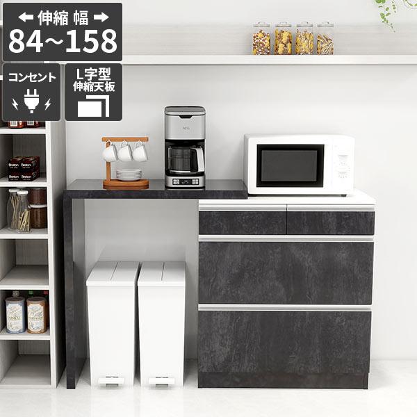 キッチンボード レンジ台 伸縮 キッチンカウンター おしゃれ コンセント付き 食器棚 伸縮テーブル ...