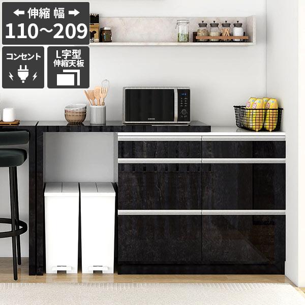 キッチンカウンター 食器棚 レンジ台 キッチン収納 おしゃれ 台所 伸縮テーブル 作業台 カウンター...