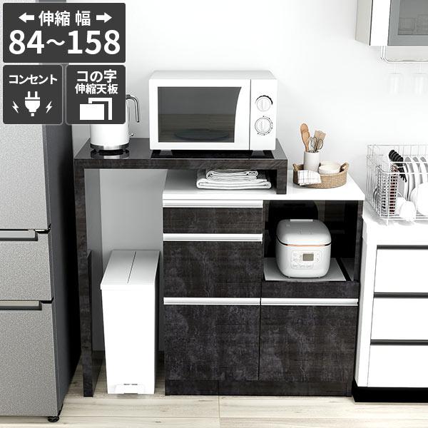 キッチンボード レンジ台 伸縮 キッチンカウンター おしゃれ コンセント付き 食器棚 伸縮テーブル ...