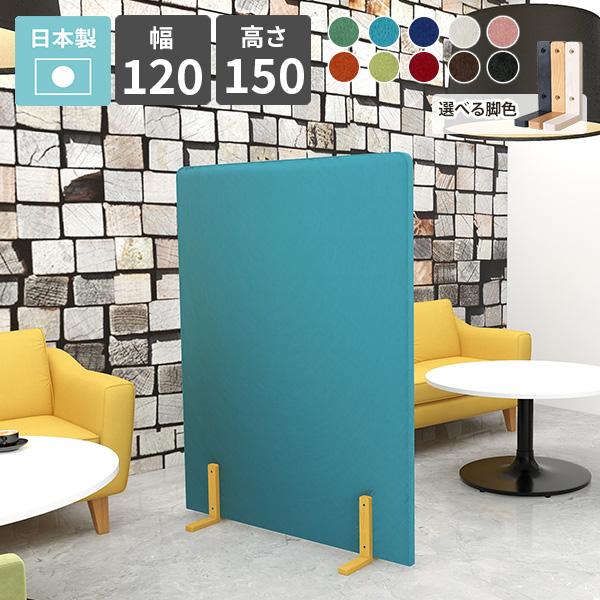 パーテーション 衝立 間仕切り 高さ150cm オフィス 店舗 部屋 リビング 子供部屋 カフェ 和...