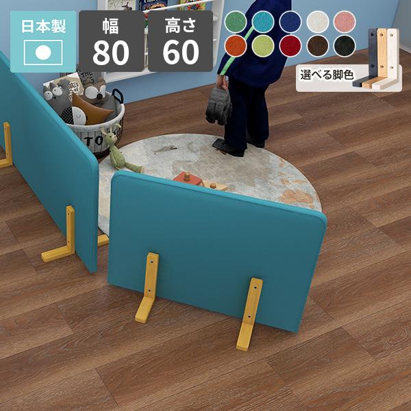 衝立 パーテーション パネル 間仕切り 日本製 自立 スクリーン ついたて パーティション 仕切り ...