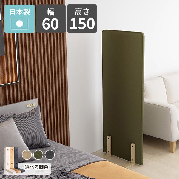 パーテーション 間仕切り 目隠し パーティション 自立 ついたて 衝立 仕切り 布製 ファブリック ...