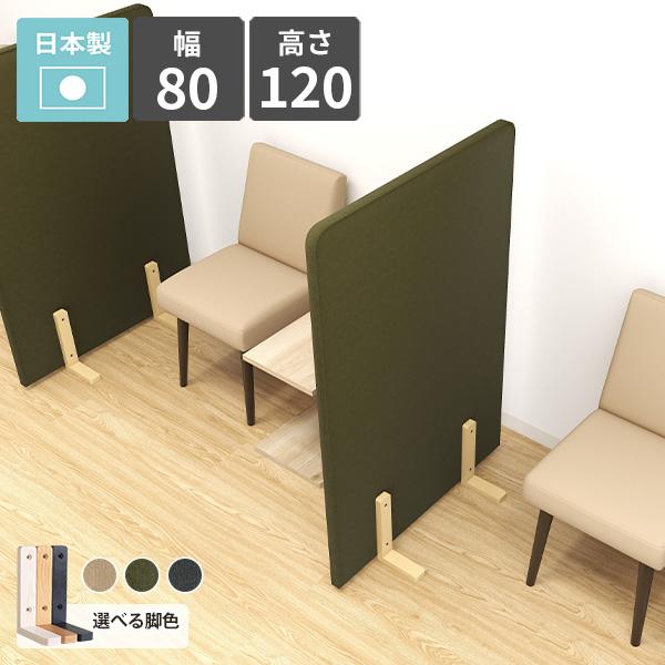 パーテーション 衝立 ついたて 目隠し 間仕切り ローパーテーション 仕切り おしゃれ パーティショ...