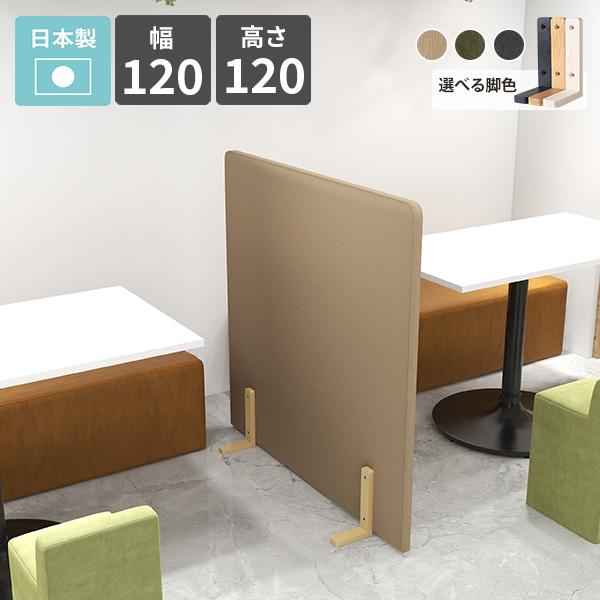 パーテーション 間仕切り 自立 パーティション 衝立 ついたて オシャレ ローパーテーション 自立式...