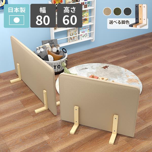 ローパーテーション 間仕切り パーティション 仕切り ついたて 衝立 オシャレ 低め 子供 キッズス...