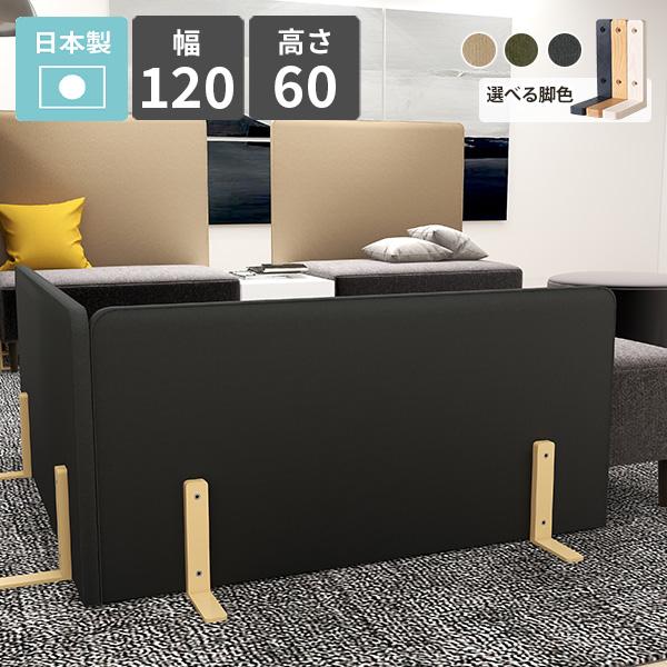 ローパーテーション 間仕切り 衝立 ついたて パーテーション 仕切り 目隠し パーティション 自立 ...